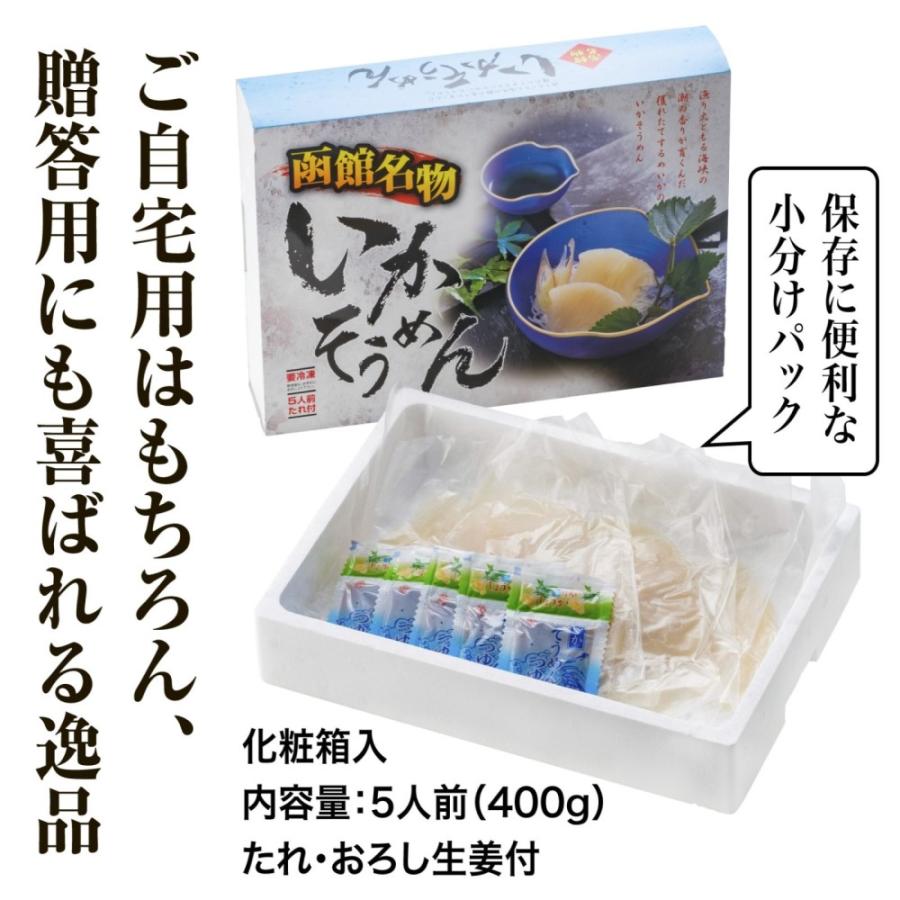 いかそうめん（５人前） 400g