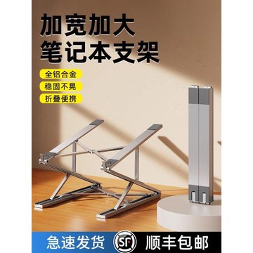 筆記本電腦支架托架子桌面增高散熱鋁合金可調節升降懸空支撐手提平板折疊便攜式隱形雙層底座站立式墊高輕便