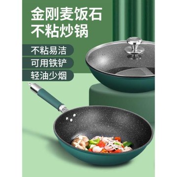 工廠麥飯石不粘鍋炒鍋家用少油煙炒菜鍋電磁爐燃氣灶通用電磁灶