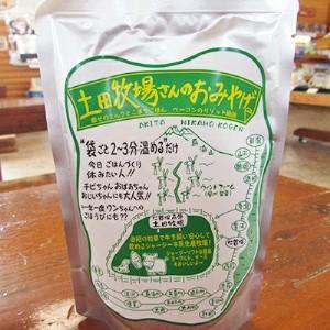 ふるさと納税 ジャージー乳仕込み！手軽にベーコンリゾット 土田牧場さんのお土産 250g×2袋 秋田県にかほ市