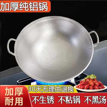 商用鋁鍋老式加厚雙耳大號呂鍋炒鍋廚師農村戶外炒菜廚師專用老款