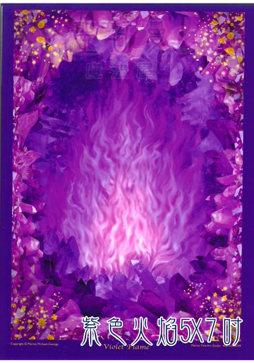 紫色火焰 The Violet Flame【5*7吋美國進口正版作品】- 揚升大師系列畫