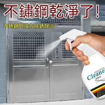 高雄出貨🔥不銹鋼除銹劑 除鏽噴霧 強力清潔鐵銹 除鏽液 防鏽噴霧 防鏽劑 防鏽潤滑劑 鐵鏽去除劑 除鏽劑