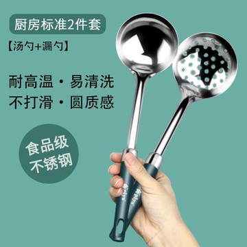 304食品級不銹鋼家用長柄盛湯勺子火鍋漏勺隔油勺套裝大號加深厚