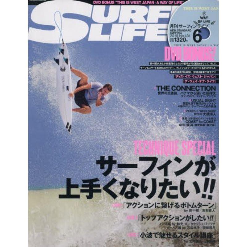 SURFIN' LIFE (サーフィンライフ) 2016年 06月号