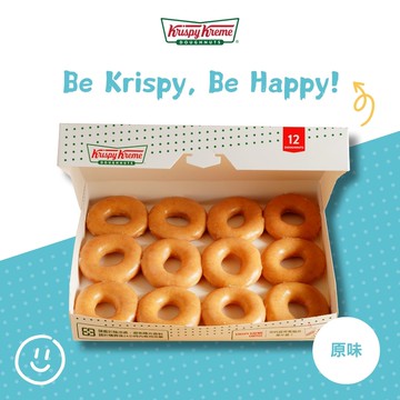 Be Krispy, Be Happy! 【Krispy Kreme】原味糖霜甜甜圈 12 入