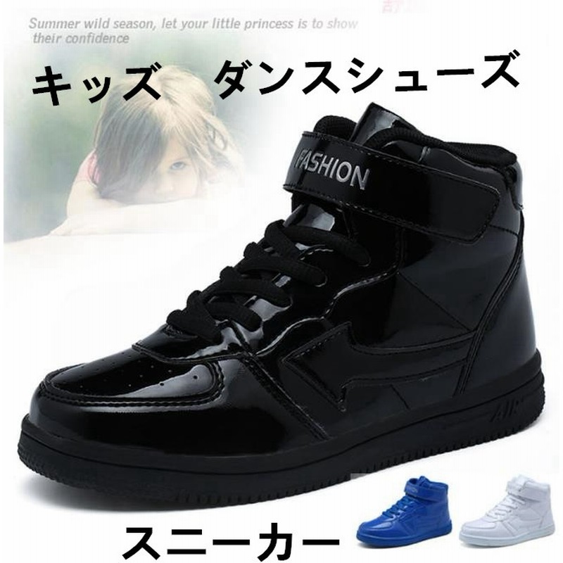 ヒップホップダンスシューズ ハイカット キッズダンスシューズ ヒップホップ 翼付きスニーカー 韓国子供服 ｈｉｐｈｏｐ キッズダンス衣装 イベント衣装 ダンス 通販 Lineポイント最大1 0 Get Lineショッピング