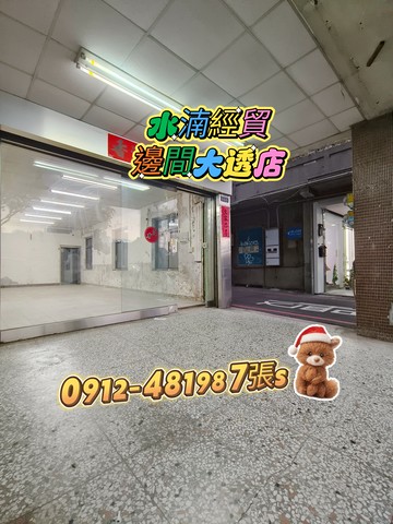 ⭕水湳經貿⭕麥當勞商圈邊間黃金透店｜台中市北屯區中清路