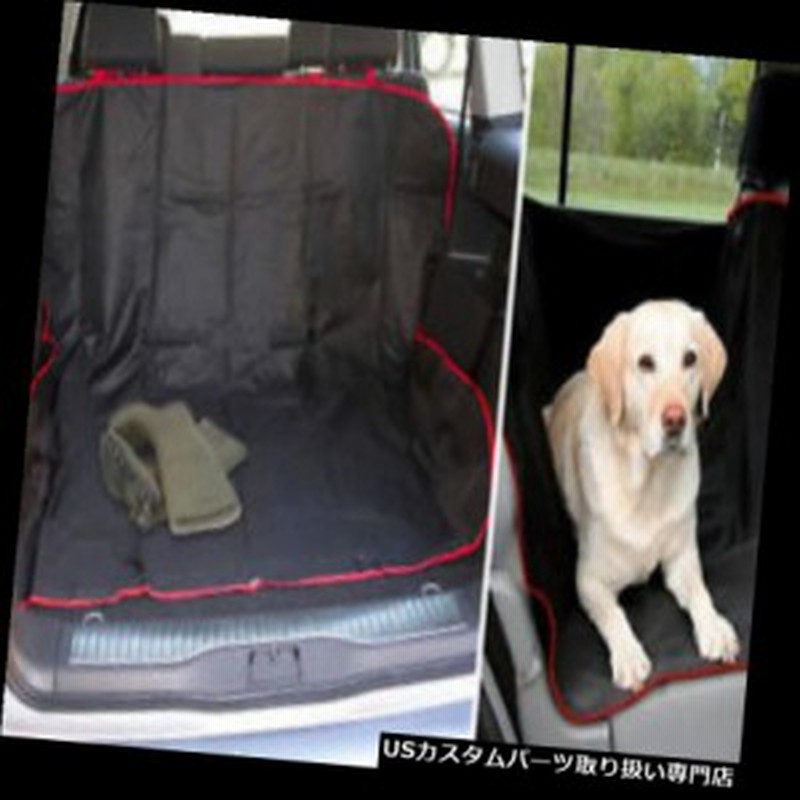 リアーカーゴカバー 三菱ランサーカーゴ03 16用リアシートカバー犬ペットブーツプロテクター Rear Seat C 通販 Lineポイント最大1 0 Get Lineショッピング