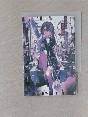 【書寶二手書T1／一般小說_S1P】黑暗中的戀愛喜劇(01)_tatsuki