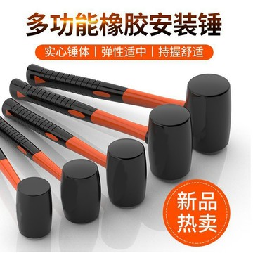 買滿99出貨臺灣熱賣 【耐用多用】大號橡膠錘子橡皮錘貼瓷磚軟膠敲打多功能裝修膠錘皮榔頭牛筋錘磚