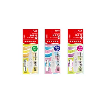 PLUS 按鍵PK修正內帶 滾輪-大字