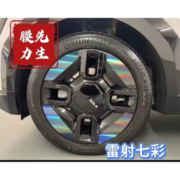 《膜力先生》Kia EV9 21吋 A款鋁圈貼紙/輪框貼紙 /輪框貼膜/鐳射七彩鋁圈貼膜/保護貼