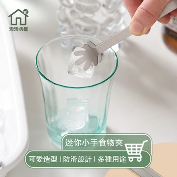 隔日到貨🔥不鏽鋼冰塊夾 甜點夾 零食夾 冰塊夾 小菜夾 料理夾 沙拉夾 方糖夾 不髒手點心夾 不鏽鋼夾子 冰桶夾 淘淘屋