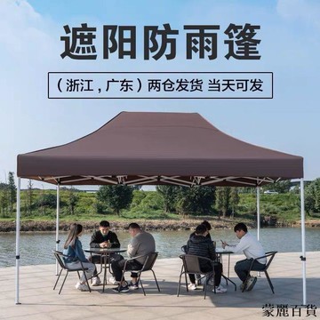 廠家直銷 戶外遮陽傘 防雨傘 庭院傘 咖啡色四腳遮陽蓬帳篷雨棚大傘伸縮四角遮陽棚擺攤用戶外折疊遮蓬