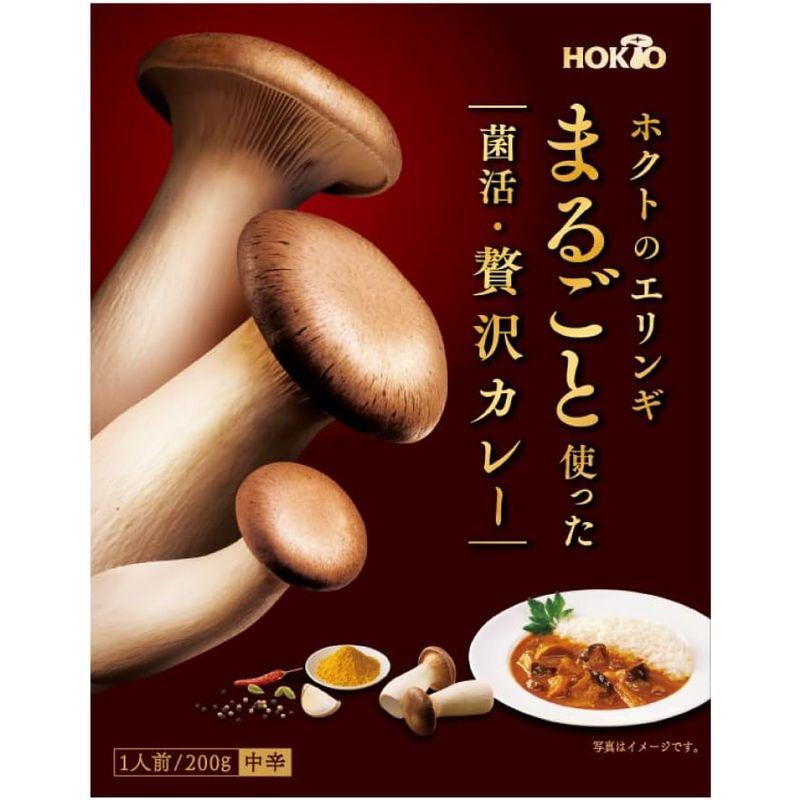 5個ホクトのエリンギ まるごと使った菌活・贅沢カレー (200g 1人前 中辛)