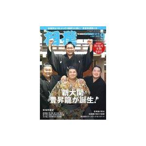 中古スポーツ雑誌 付録付)相撲 2023年9月号