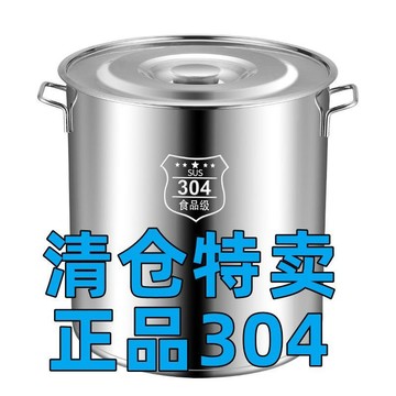 🌟臺現24h熱賣❤️商用304不銹鋼湯桶帶蓋圓桶米桶油桶大容量儲水桶傢用不銹鋼湯鍋 OIHC