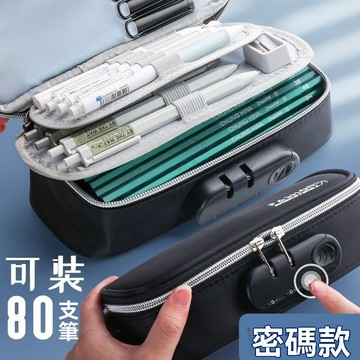 ⚡隔日到貨 密碼鉛筆盒 密鎖鉛筆袋 密碼筆袋 鉛筆盒 大容量筆盒 安全筆盒 大容量筆袋 網紅筆盒 安全筆袋