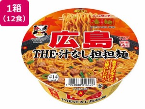 ヤマダイ 凄麺 広島THE・汁なし担担麺 12食