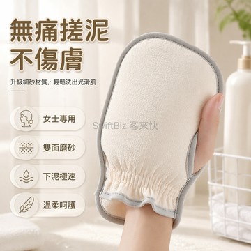 台灣出貨✨ 日式搓澡巾 女性細砂沐浴手套 無痛去泥清潔巾 深層洗滌搓背巾 強效除垢洗澡巾