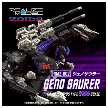 日本 洛伊德 ZOIDS RMZ-002 咆哮虐殺龍 TC93969