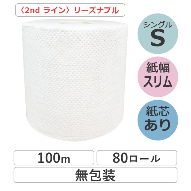 トイレットペーパー シングル 180m ロハコ限定トイレットロール3倍巻 個包装 1セット 12ロール入×6箱 オリジナル 格安店