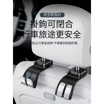 臺灣現貨 車載掛鈎 汽車頭枕掛鈎 隱藏式雙鈎 椅背置物掛鈎 車內收納掛勾 包包購物袋雨傘掛架 車用多功能掛鈎