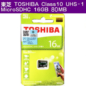 東芝Toshiba 16G C10 80MB 高速記憶卡 行車記錄器 運動相機 TF卡 Micro/SD 手機 記憶卡