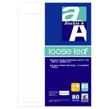 蝦皮隔日到貨 Double A  26孔活頁紙-大格內頁(B5)(80張入)