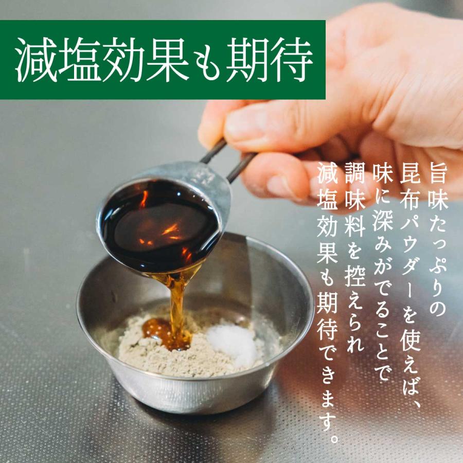 昆布パウダー 50g 瓶 粉末昆布 昆布粉