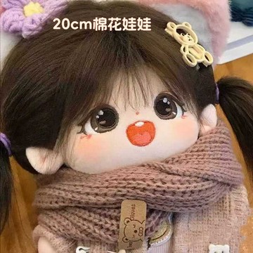 20cm棉花娃娃 可換裝娃娃 公主娃娃 毛絨娃娃 人形玩偶粉裙一整套棉花糖娃衣 送女生情侶閨蜜禮物 生日禮物 毛絨玩具