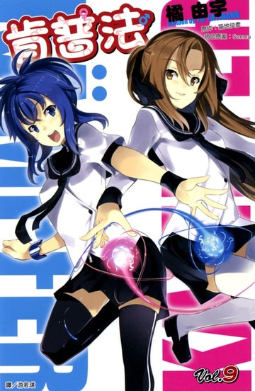 【電子書】肯普法(09)