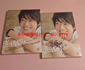 張棟梁 首張同名專輯 親筆簽名 CD 臺首版 正版收藏 歌詞本完整 播放流暢 紙盒良好