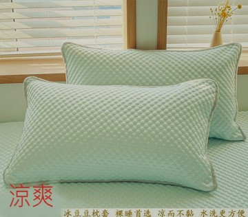 科技涼感冰豆豆枕套  規格:一對  顏色：冰川灰  尺寸：48*74cm  款式：信封式