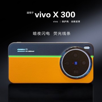 熒光線條 手感舒適 防摔抗指紋 商務皮革  適用於vivo X300 200 100 Pro防摔 防磨 防刮手機殼