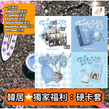 韓居🇰🇷 獨家禮⭐️ HEARTS2HEARTS - 1ST MINI ALBUM [FOCUS] 迷你一輯 專輯