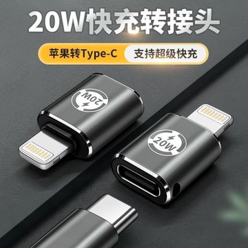 適用于蘋果轉typec轉換頭90度L形直角彎12PD快充20W數據傳輸線iPad轉接