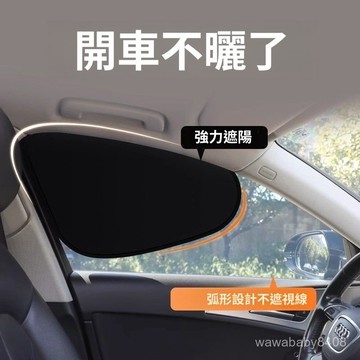 汽車靜電吸附遮陽貼 汽車遮陽簾 汽車遮陽闆 汽車側窗遮陽簾 汽車側窗防窺遮陽簾 靜電吸附遮陽簾 防曬隔熱遮陽 GYA6