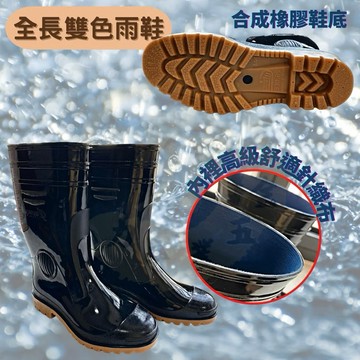 🇹🇼台灣出貨 雨鞋 雨鞋 釣魚 登山鞋 工作鞋 磯釣釘鞋 釘鞋 束口鬆緊 車皮加長 橡膠底 防滑 止滑