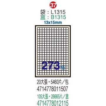 【文具通】B1315電腦標籤13x15mm(105入) ASB1315【領券滿額再折千7/31止】