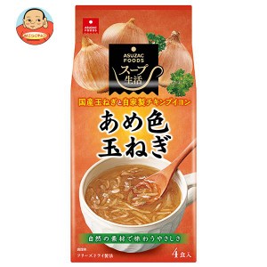 アスザックフーズ あめ色玉ねぎのスープ 4食×10箱入×(2ケース)｜ 送料無料