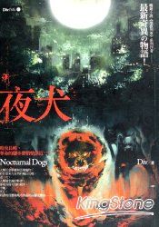夜犬