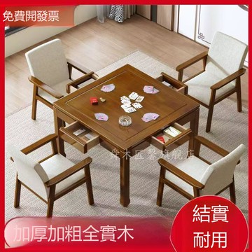 【台灣公司 可打統編】全實木八仙桌正方形餐桌椅組合新中式簡約客廳打牌帶儲物抽屜方桌 b7241