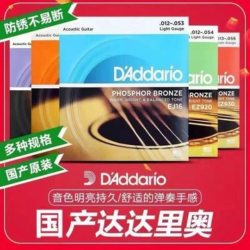 💛臺灣有貨🚀🚀💛免運💛可開發票💛達達民謠吉他琴絃一套吉他絃琴弦單根一弦6弦磷銅琴絃國產