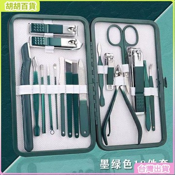 台灣熱銷✨指甲刀 套裝傢用不銹鋼 修甲工具 斜口指甲刀 甲溝鉗 鷹嘴鉗 修腳刀具 挖耳勺手部腳部護理套
