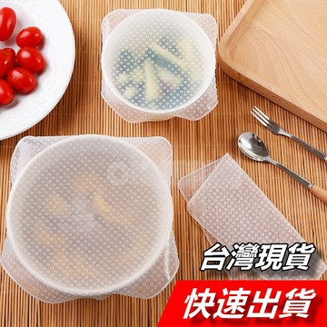 【隔日到貨】矽膠保鮮膜 可微波 食物保鮮膜 矽膠密封蓋 保鮮膜 保鮮蓋 密封蓋 碗蓋 矽膠膜 杯墊 多功能碗蓋 廚房用品