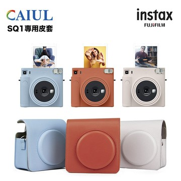 【eYe攝影】全新現貨 SQ1 復古皮套 白色 橙色 藍色 拍立得相機 即可拍 相機包 保護套 側背包