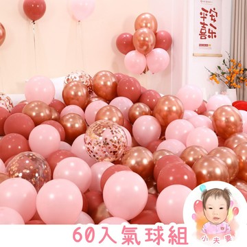 ［在台現貨+發票］結婚用品 60入氣球組婚慶佈置 氣球佈置 婚房佈置 求婚 結婚 婚禮 場景佈置 紀念日 房間佈置 氣球