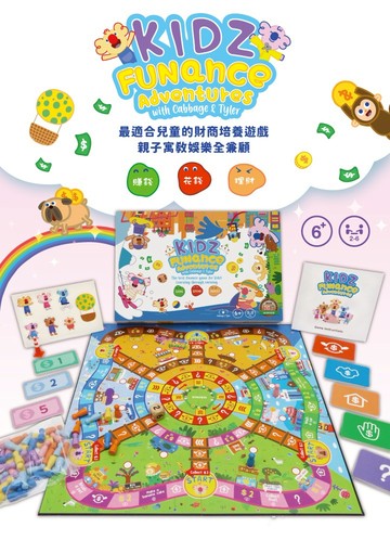 【蜂巢學習】蓋比與泰勒之財商小達人｜兒童理財桌遊